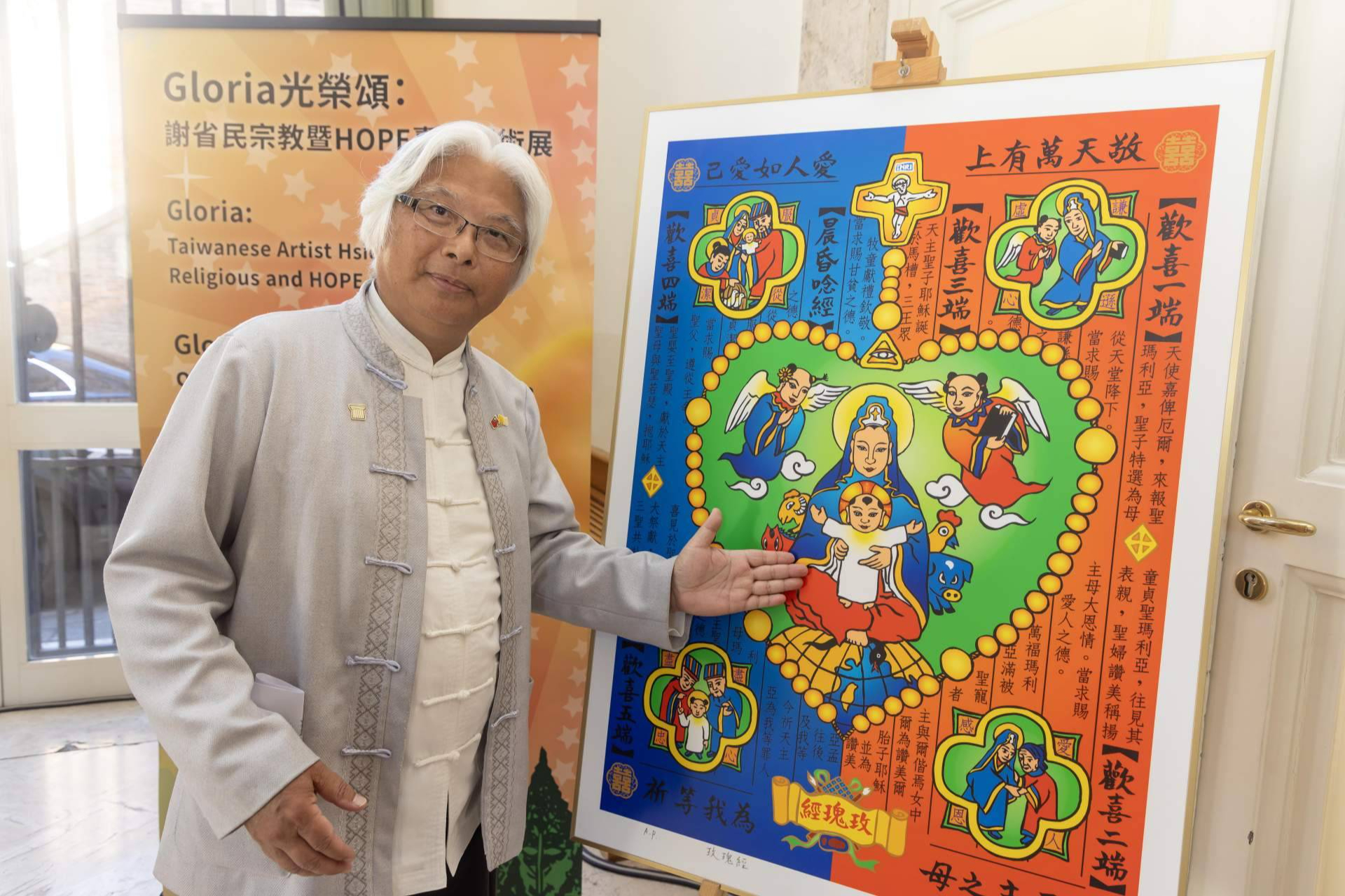 Vaticano; presentada exposición 'GLORIA, Obras Religiosas y de HOPE' del artista taiwanés Hsieh Sheng-Min